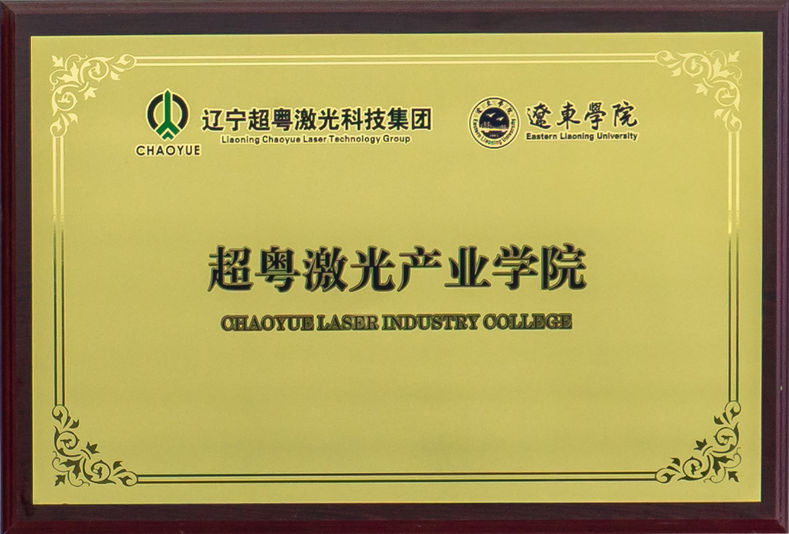 School-Enterprise Cooperation